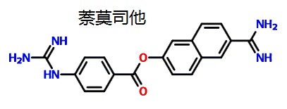 萘莫司他的结构式